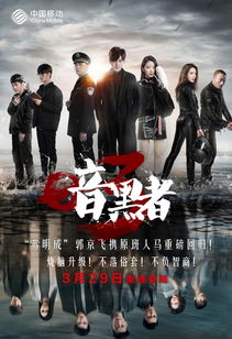 暗黑者3