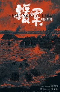 援军明日到达