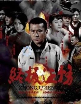 终极任务