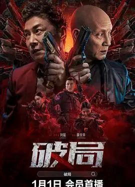 破局2025